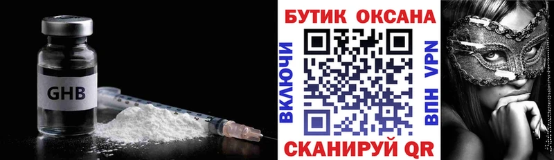 Бутират 99% shop клад Дивногорск