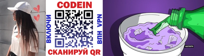 KRAKEN ССЫЛКА  Дивногорск  Кодеиновый сироп Lean напиток Lean (лин) 