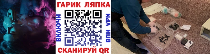 ГАШИШ Ice-O-Lator  Дивногорск 