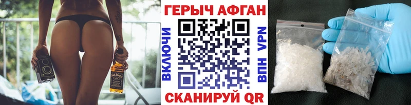 закладки  Дивногорск  ГЕРОИН VHQ 