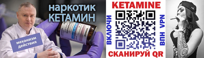 КЕТАМИН ketamine  kraken как зайти  Дивногорск 