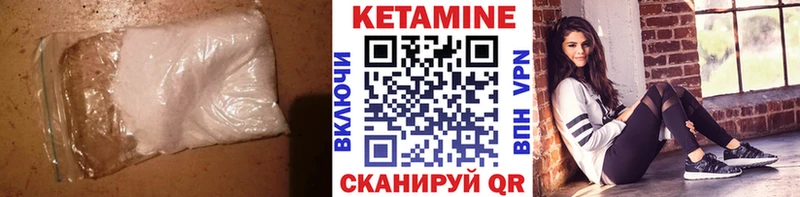 КЕТАМИН VHQ Дивногорск
