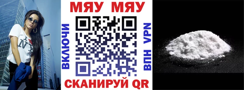 где найти Дивногорск Мефедрон мука